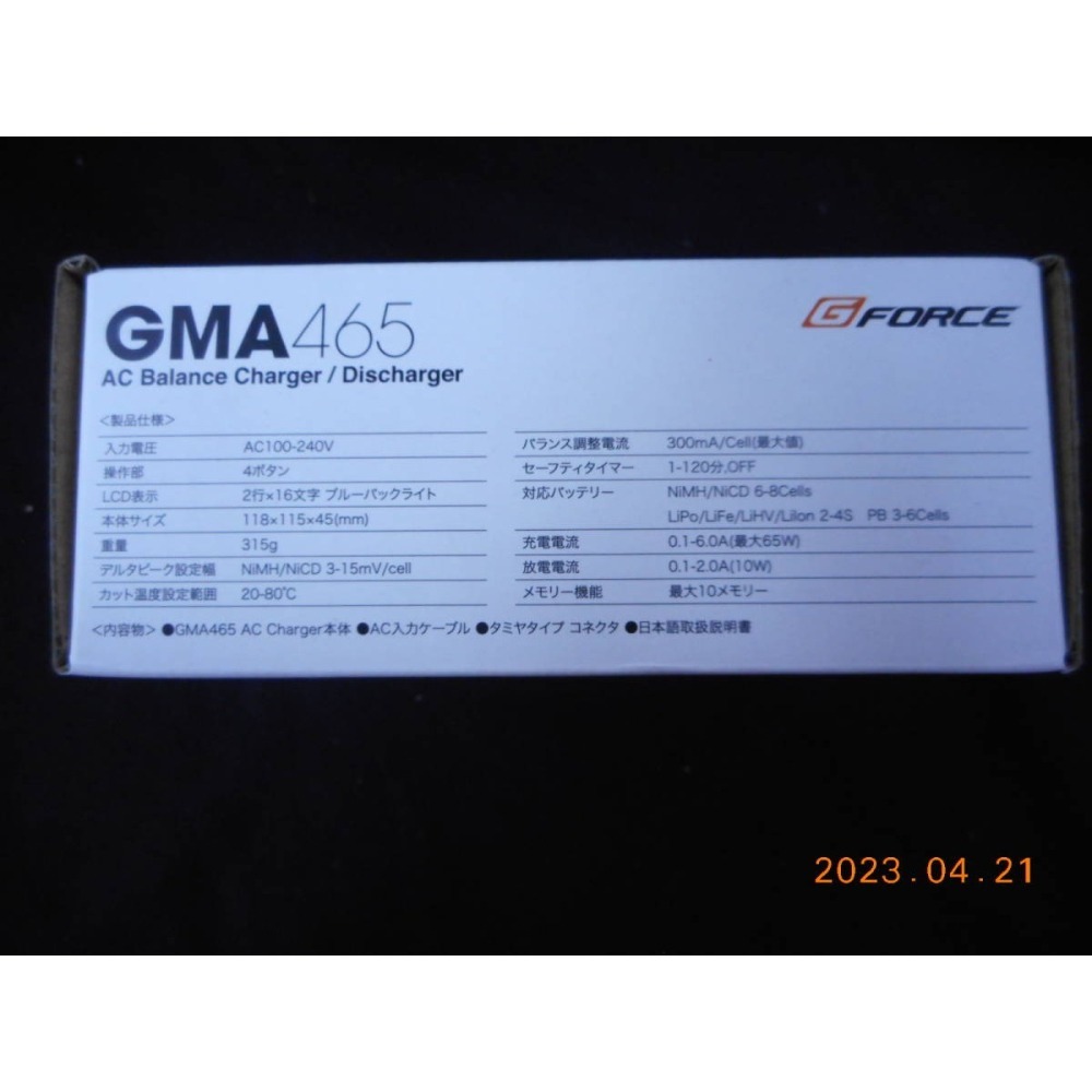 G-FORCE GMA465 AC Charger-細節圖3