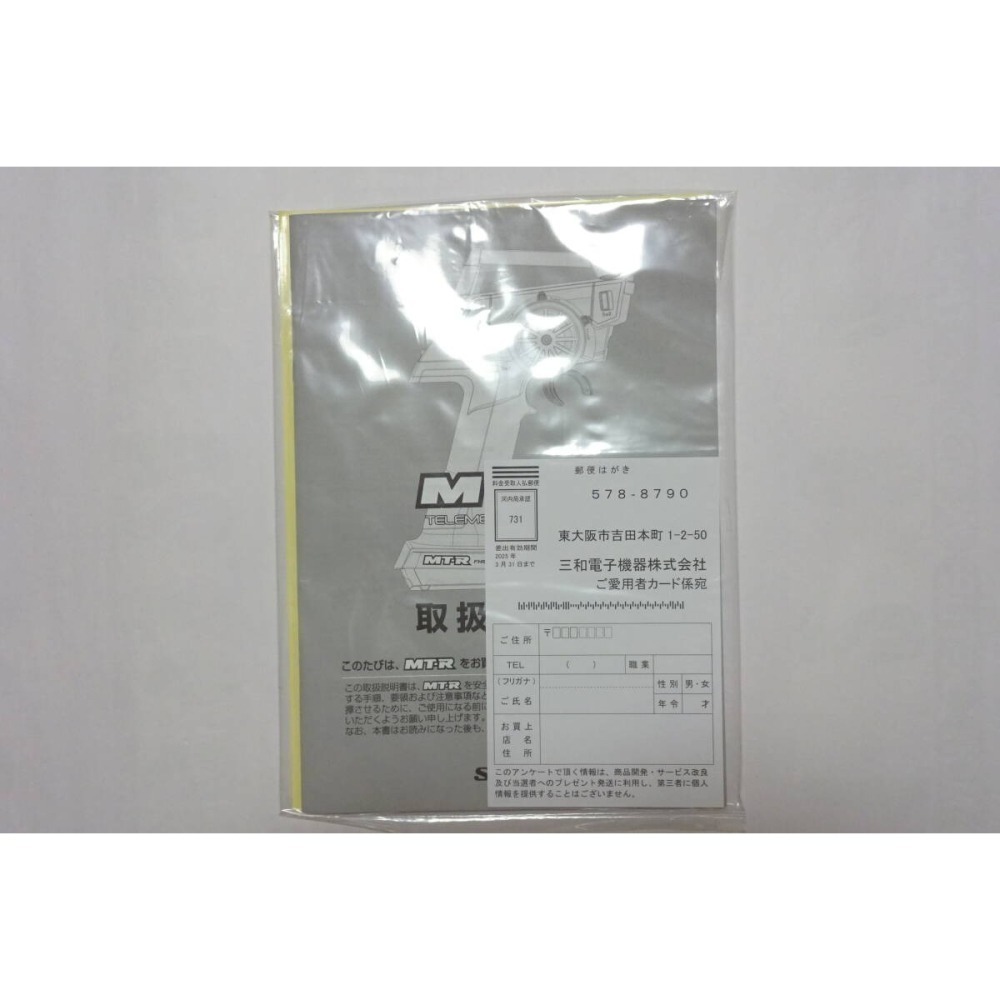 (新品)SANWA MT-R FH5 2.4GHz SANWA 發射器(含中古RX-491接收器x1)-細節圖3