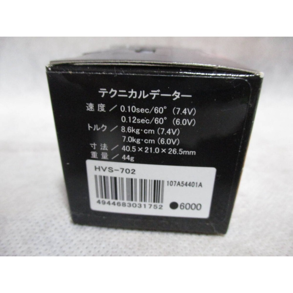 Sanwa HVS-702數位伺服-細節圖3