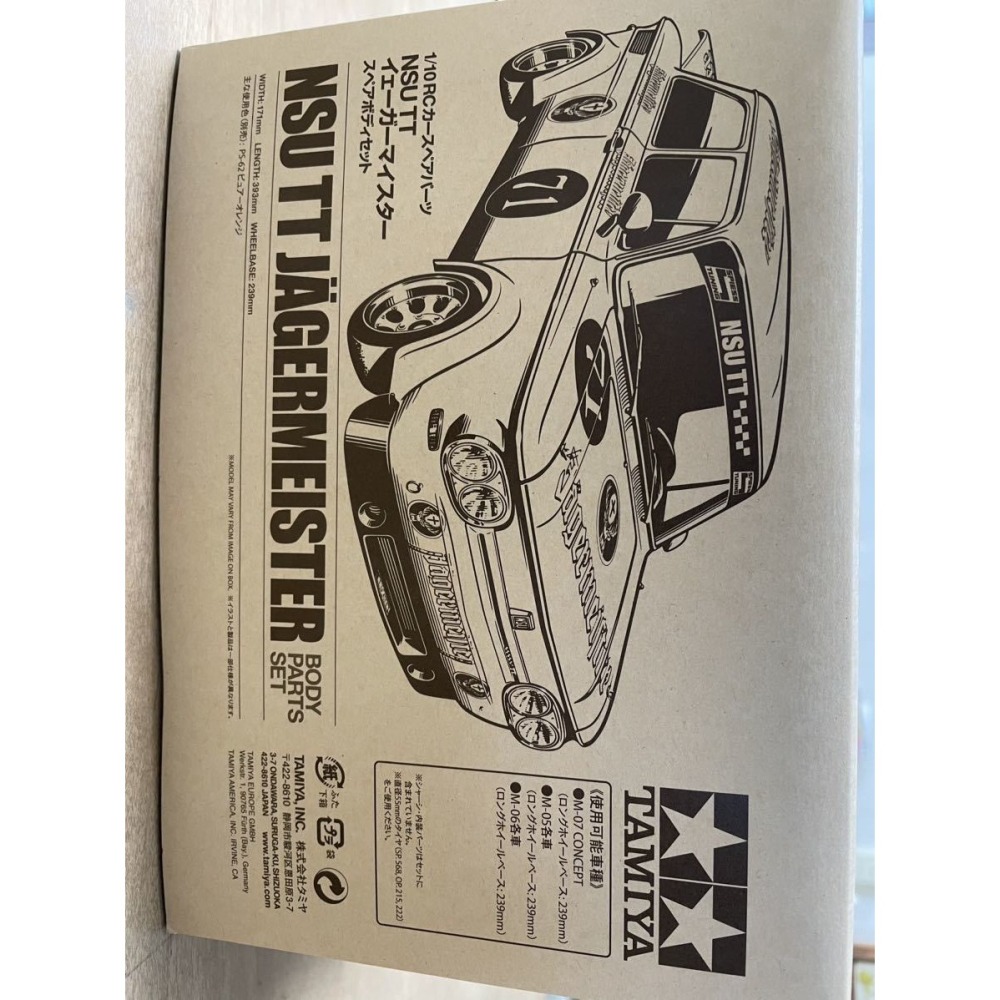 Tamiya 1/10 RC 已塗裝 NSU TT Jagermeister 車殼-細節圖9