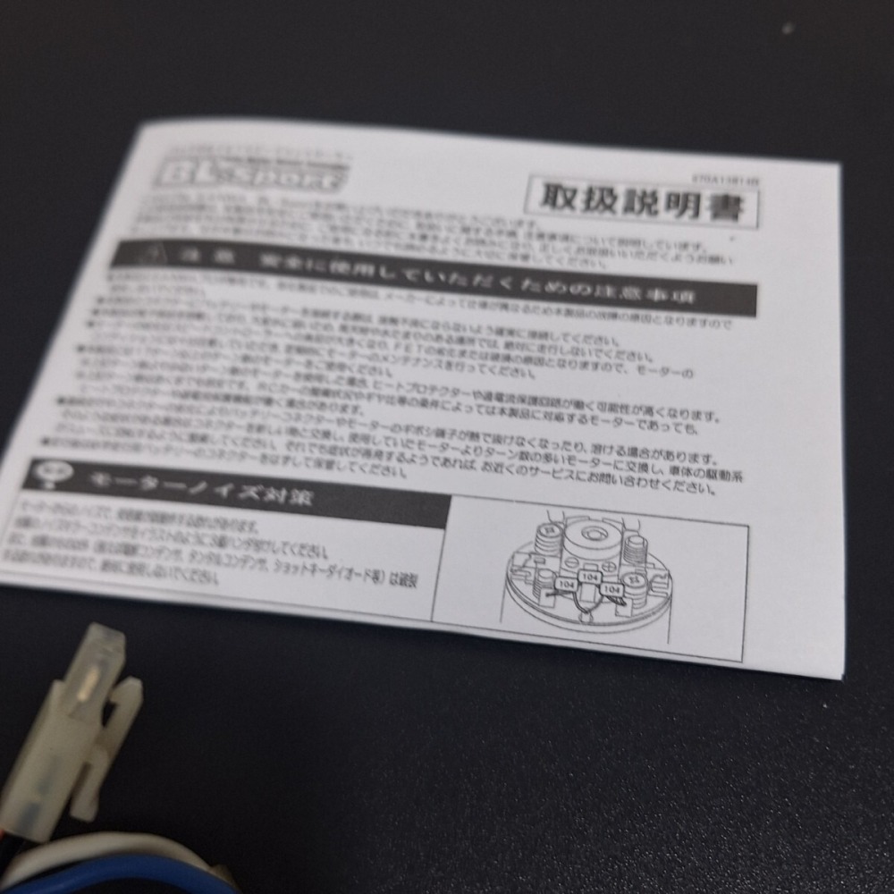 (中古品) Sanwa BL-Sport 有刷ESC-細節圖5