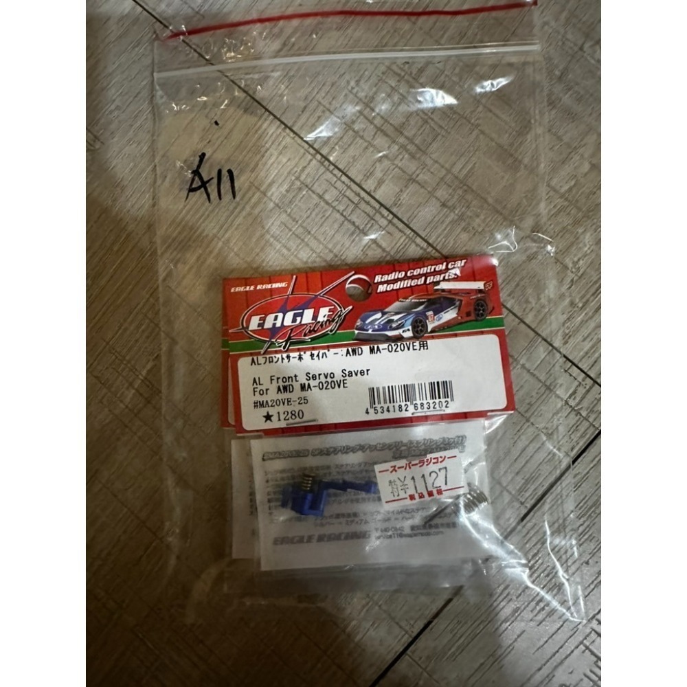 Kyosho AWD Option零件2-細節圖2