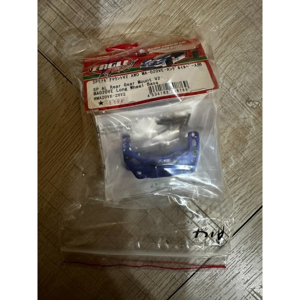 Kyosho AWD Option零件2-細節圖4