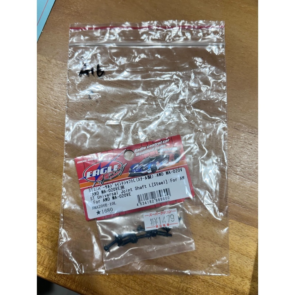 Kyosho AWD Option零件2-細節圖6