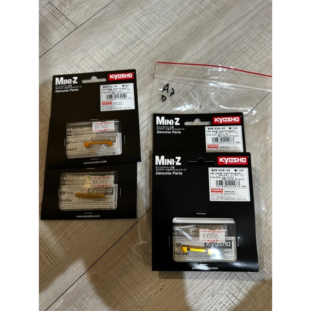 Kyosho AWD DWS Option零件1-細節圖2