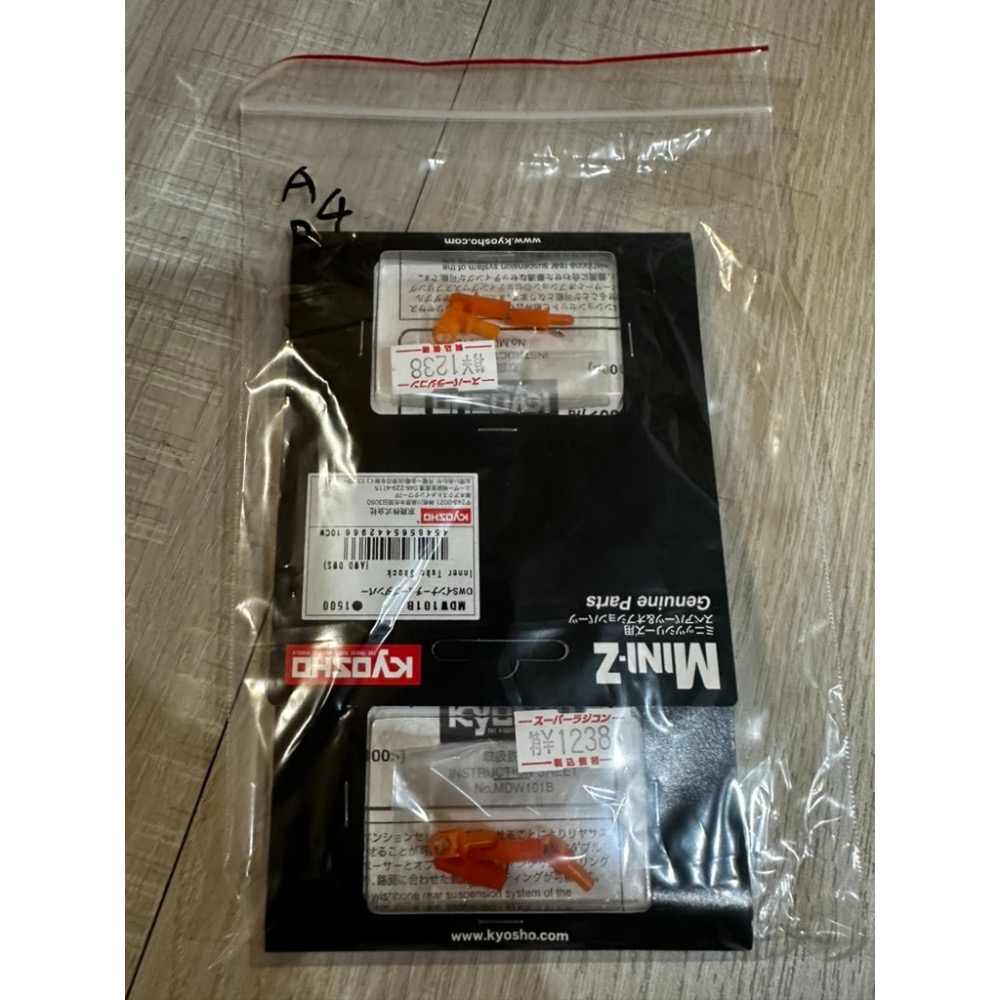 Kyosho AWD DWS Option零件1-細節圖3