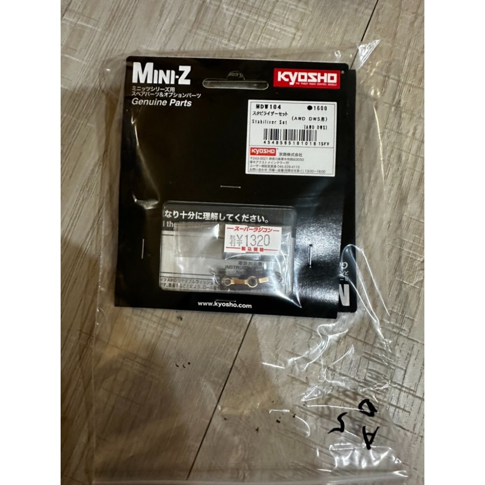 Kyosho AWD DWS Option零件1-細節圖4