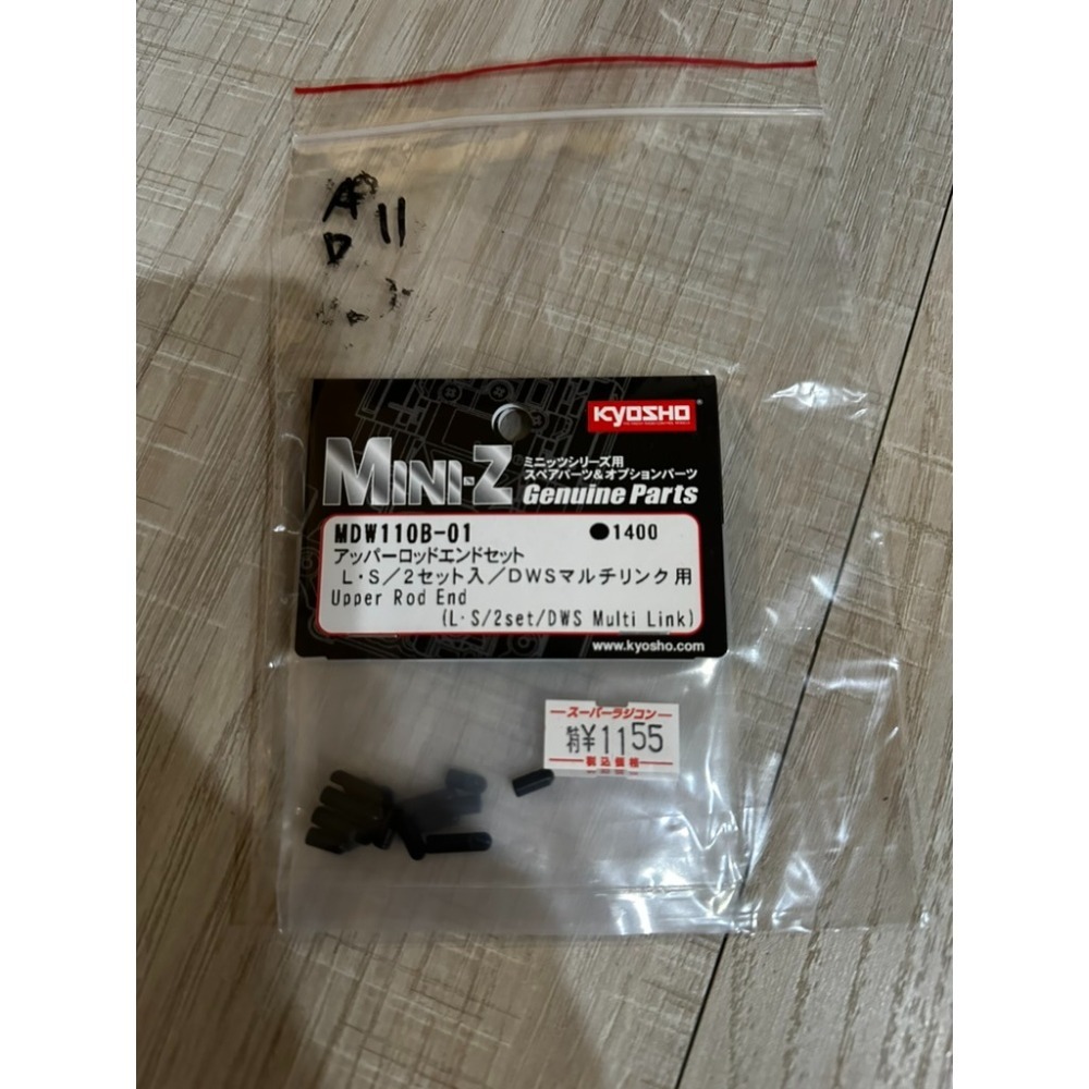 Kyosho AWD DWS Option零件2-細節圖3