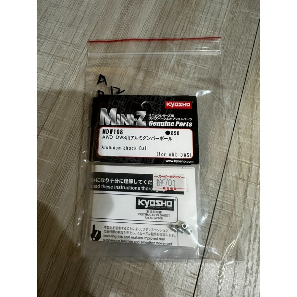 Kyosho AWD DWS Option零件2-細節圖4
