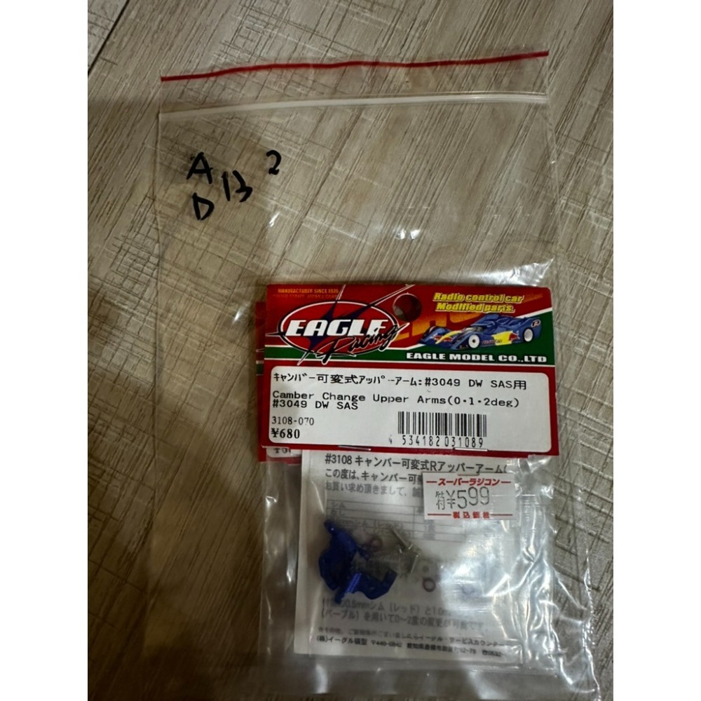 Kyosho AWD DWS Option零件2-細節圖5