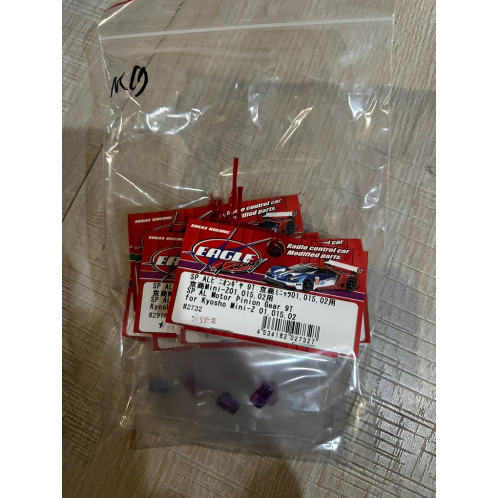 Kyosho RWD Option零件3-細節圖2