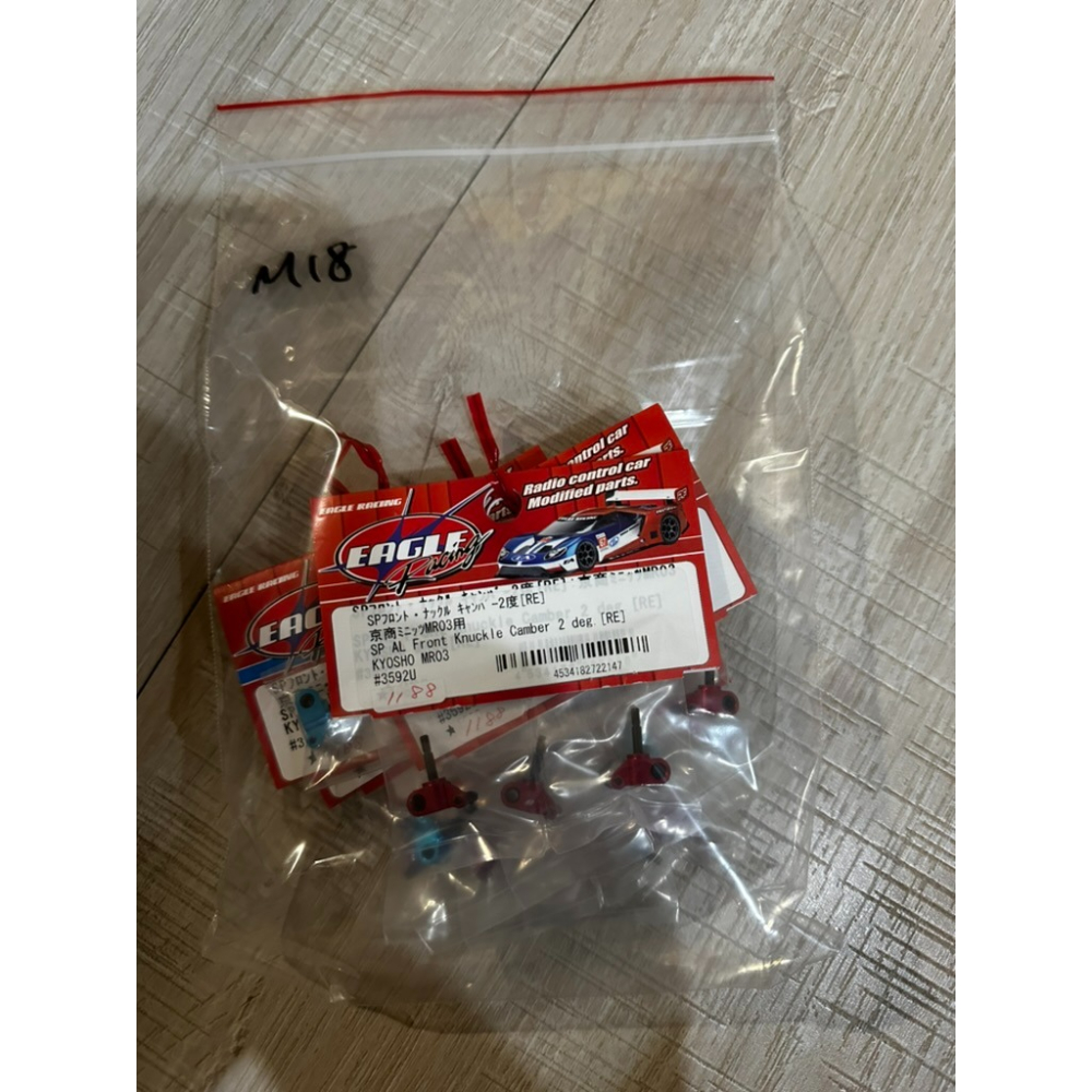 Kyosho RWD Option零件3-細節圖3