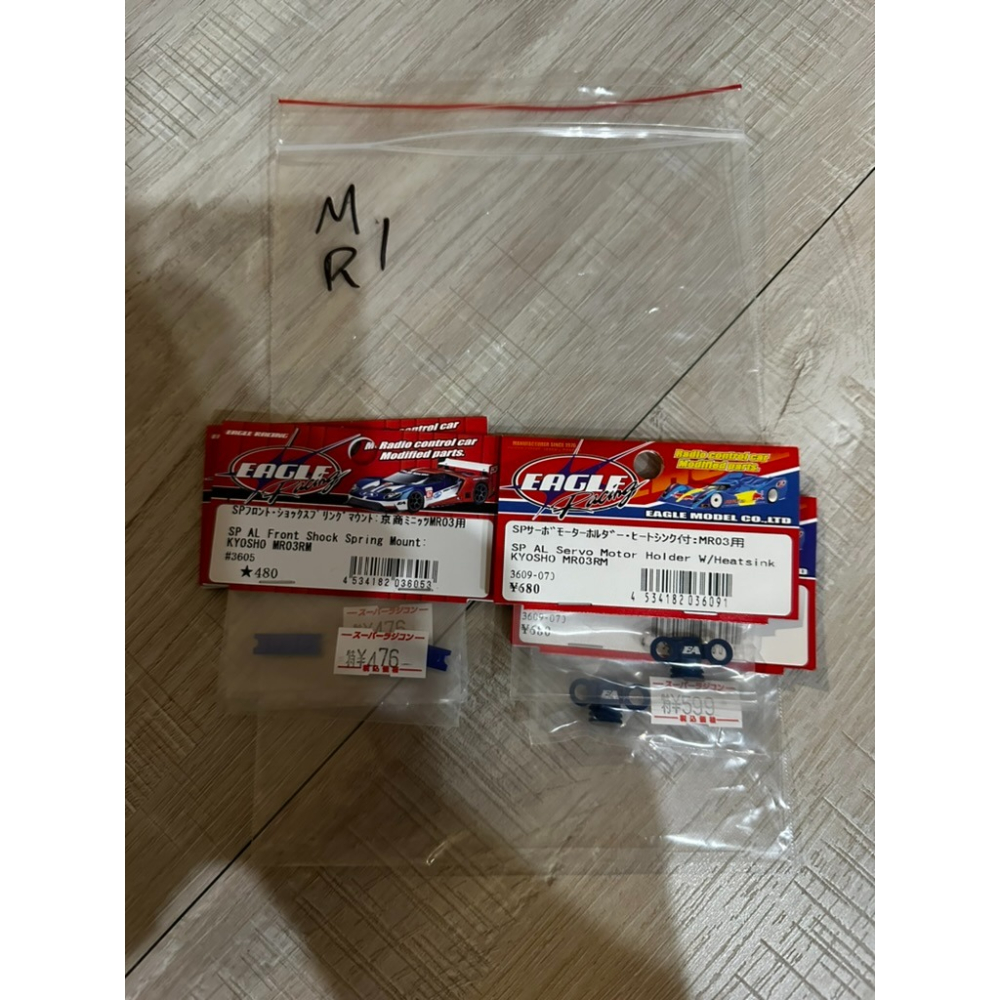 Kyosho RWD Option零件3-細節圖4