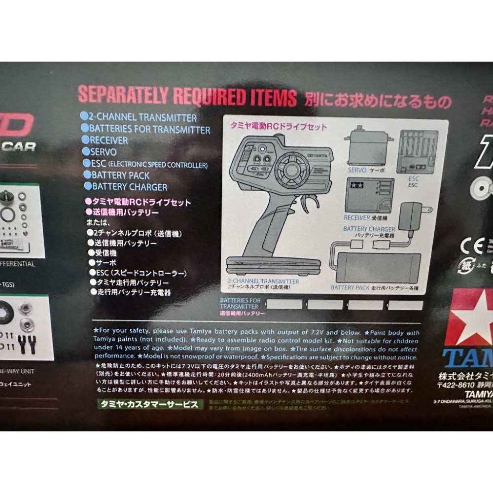 1/10 RC Tamiya TT-02 Ford Focus RS 已塗裝底盤套件 #58724-細節圖5