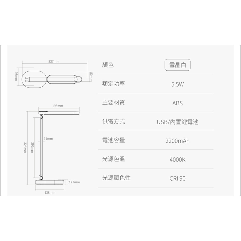 Philips 飛利浦 酷玉LED全光譜可攜式充電檯燈66145-細節圖3