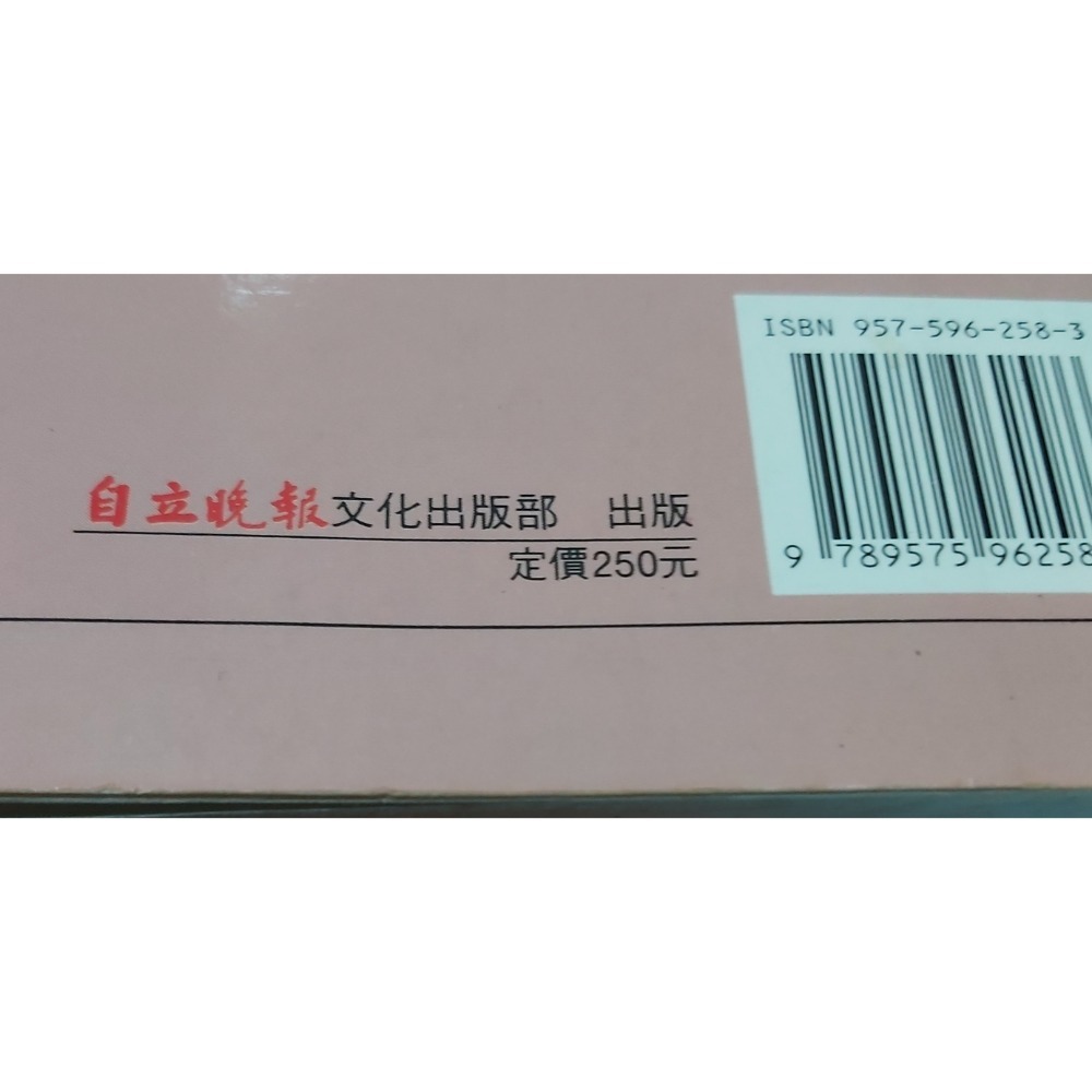 自助旅行叢書：巴黎・賴森源編著（二手書））-細節圖3