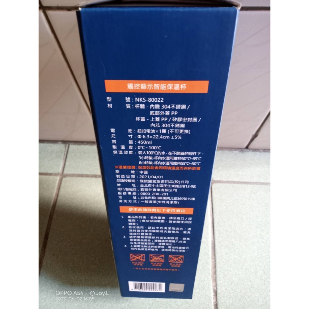 Jack wolfskin 飛狼觸控顯示智能保溫杯保溫瓶-細節圖3