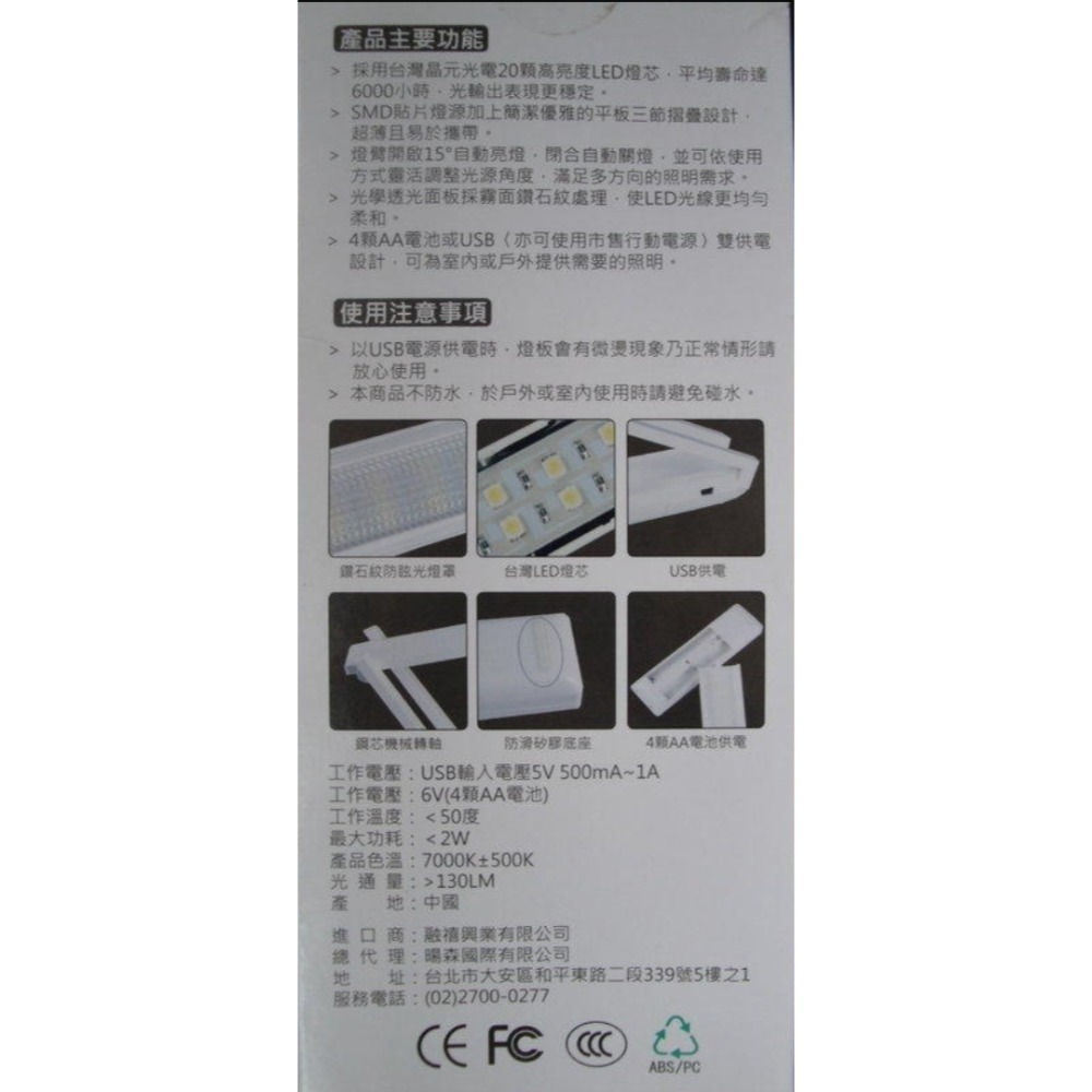 人因科技 LED雙電源行動摺疊檯燈-細節圖2