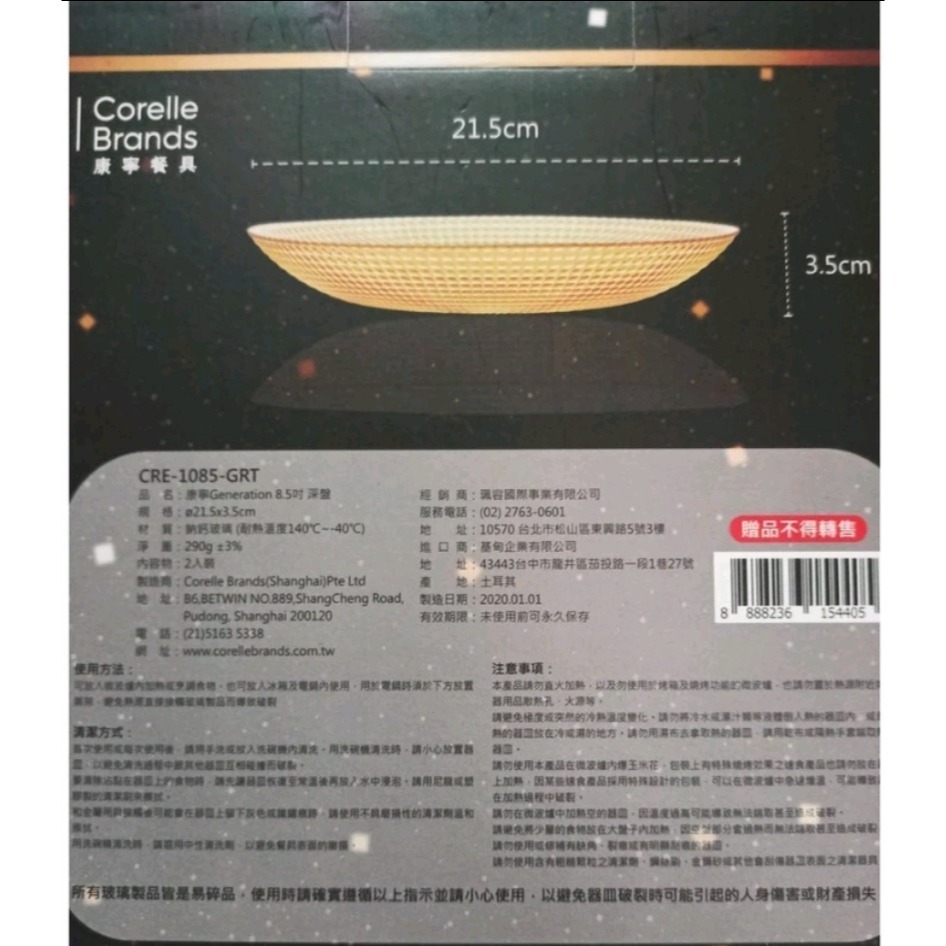 康寧餐盤2入組餐具耐熱盤-細節圖2