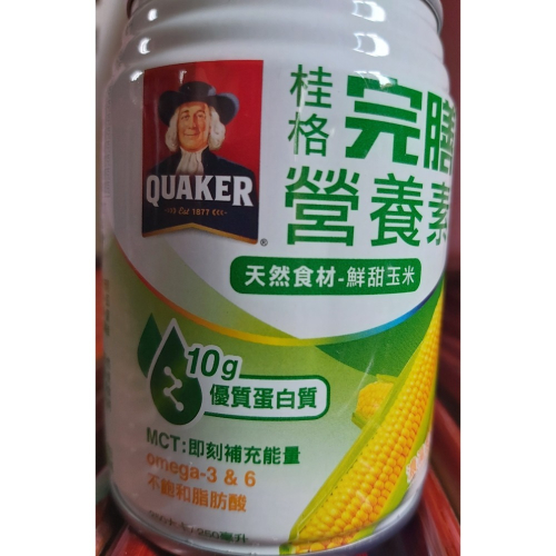 Quaker 桂格完膳營養素 鮮甜玉米濃湯口味 250ml2025.04.25到期