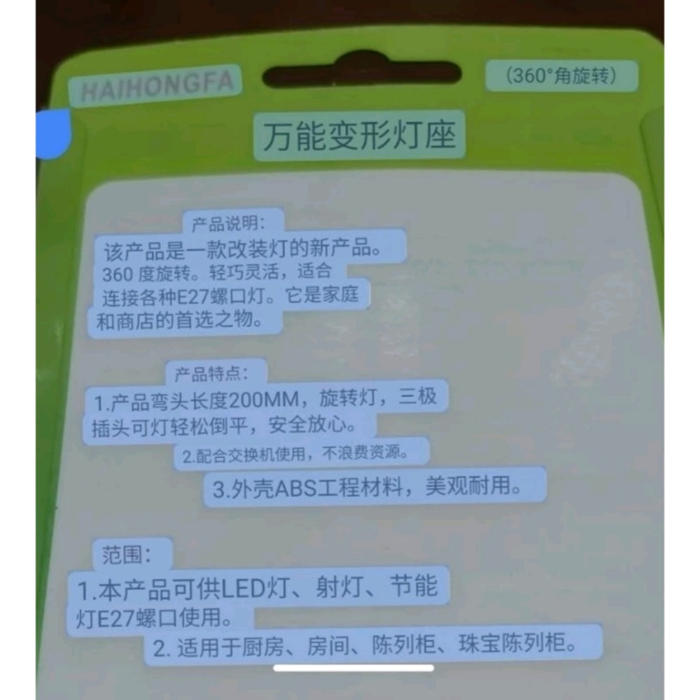 360度變形旋轉燈座-細節圖3