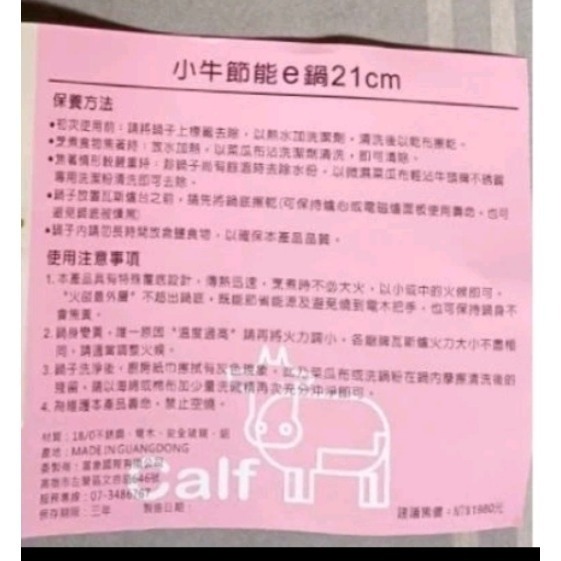 全新 牛頭牌 小牛節能e鍋 21cm 附鍋蓋-細節圖2