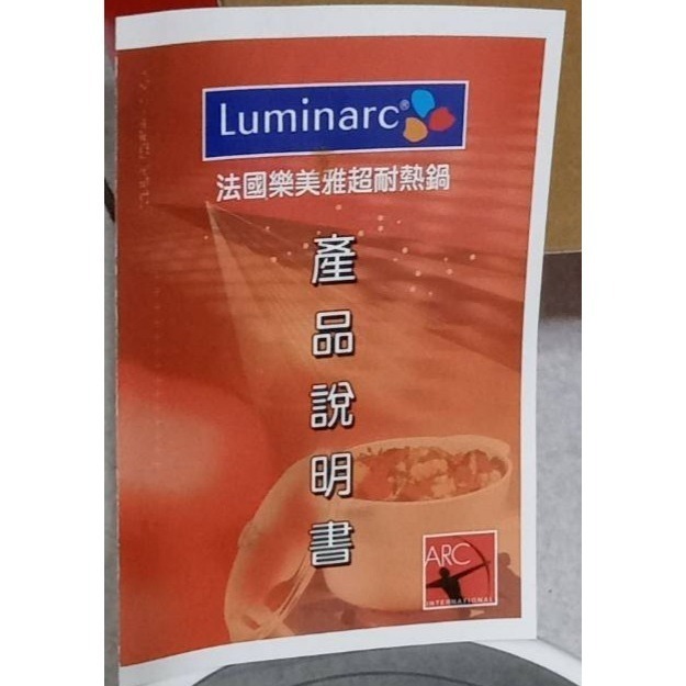 法國樂美雅耐熱玻璃鍋3公升及盤子組-細節圖4