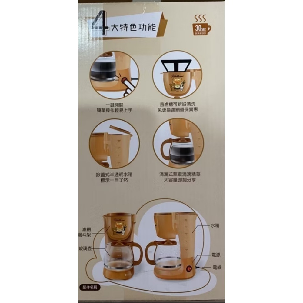 超口愛拉拉熊咖啡機-細節圖2