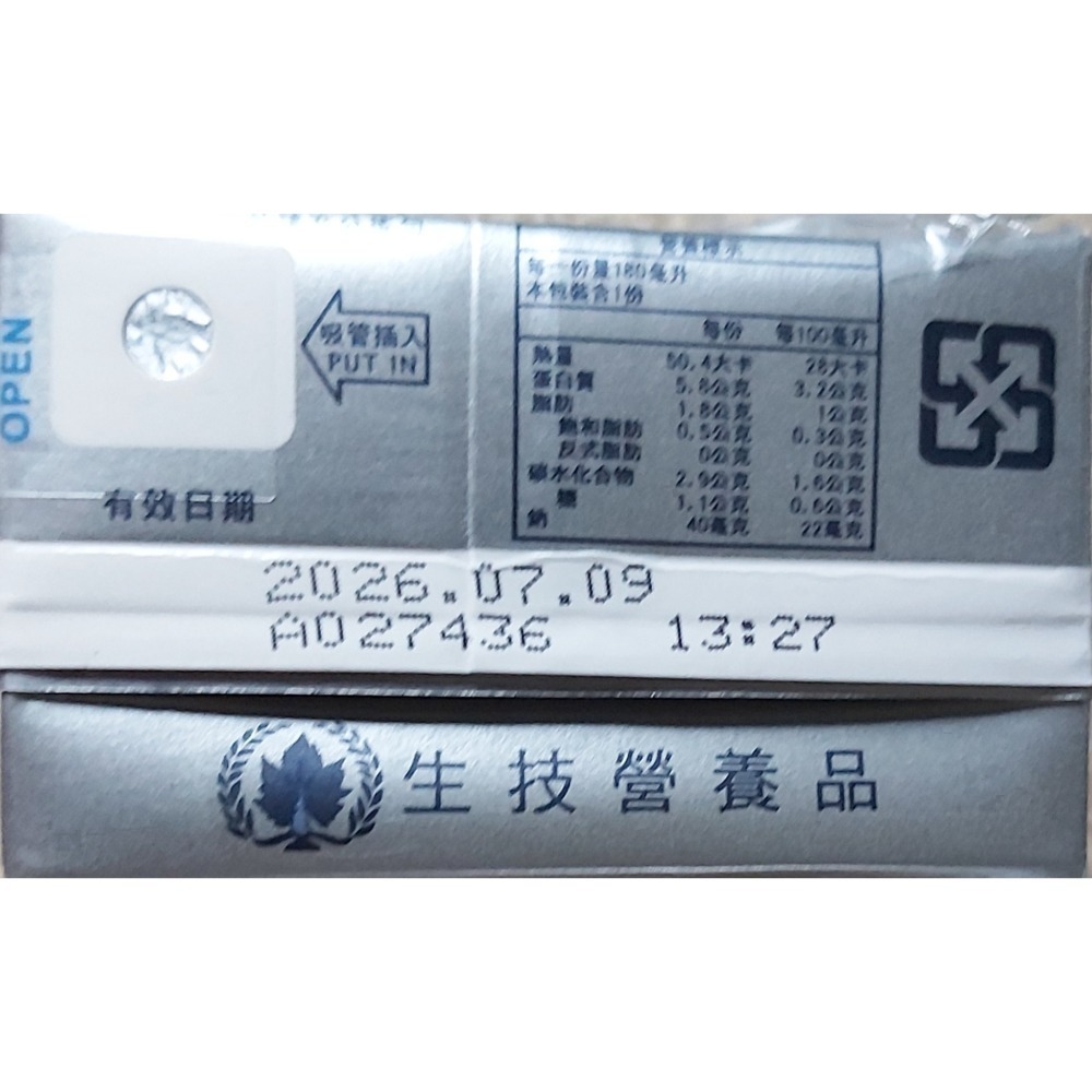 葡眾995（單瓶）-細節圖2