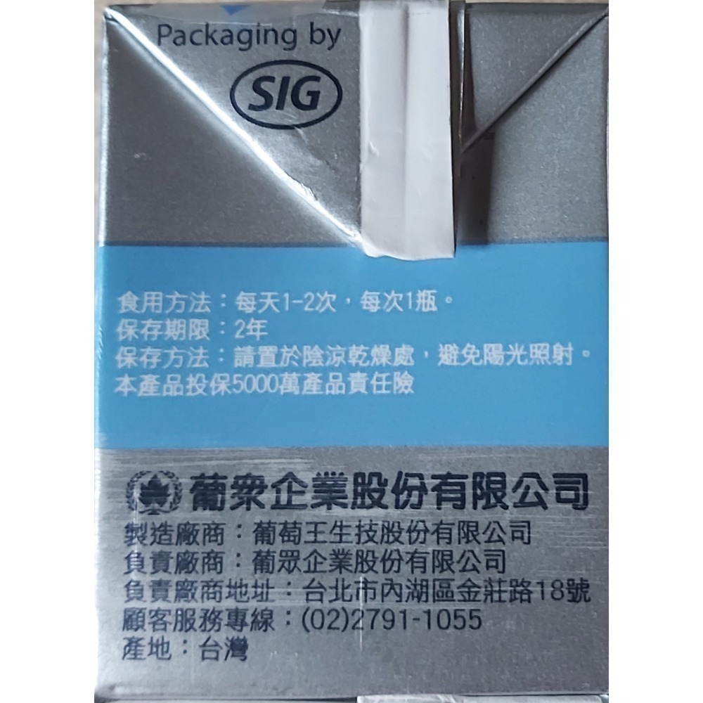 葡眾995（單瓶）-細節圖3