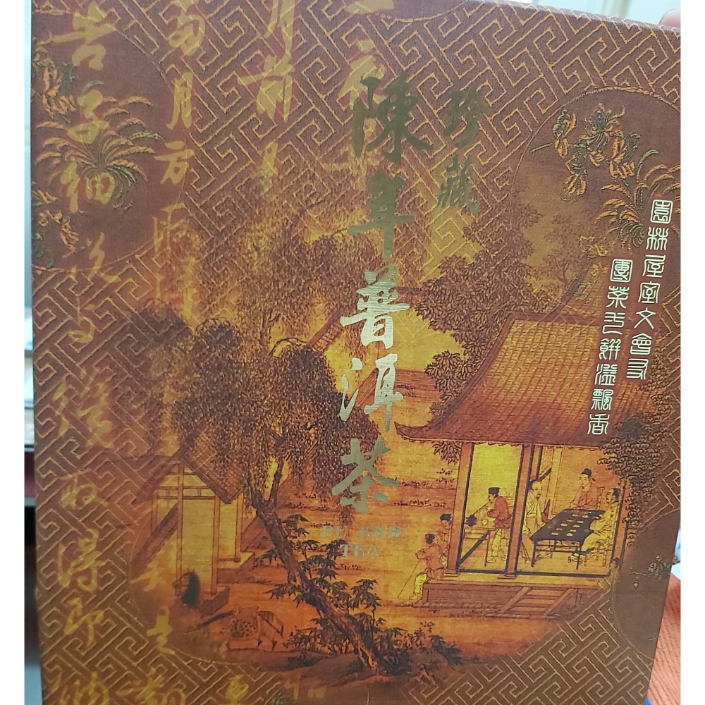 2008年勐海茶廠7542(801)生茶357克-細節圖3