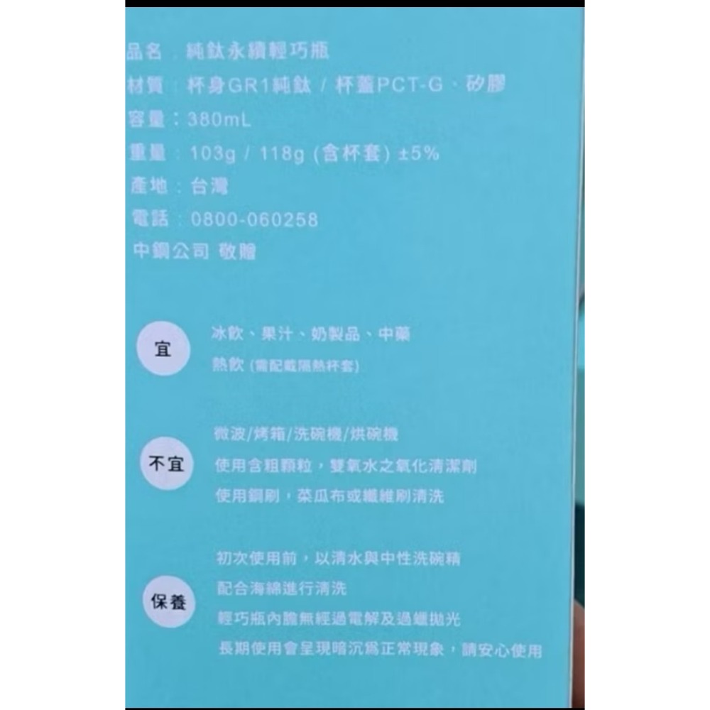 中鋼・純鈦・永續輕巧瓶380毫升-細節圖2