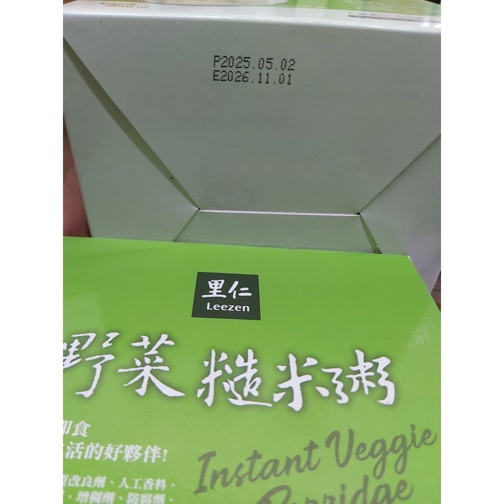 【里仁】野菜糙米粥-細節圖2