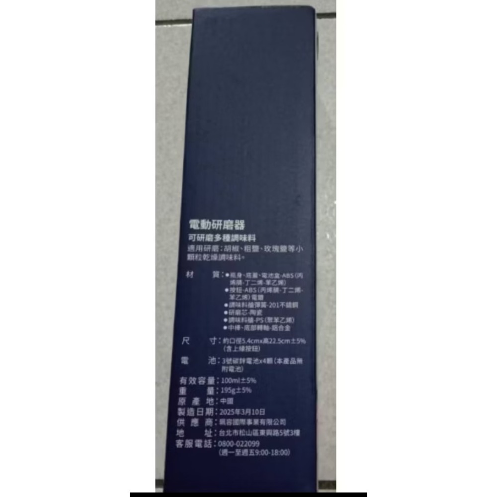 凱基金・電動胡椒研磨器-細節圖2