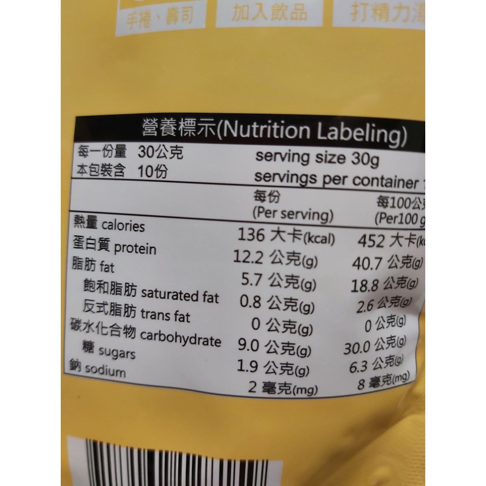 里仁有機黃豆粉300g-細節圖2