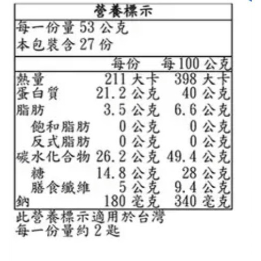 Orgain有機植物性蛋白粉香草口味 1.43公斤03／04／27到期-細節圖2
