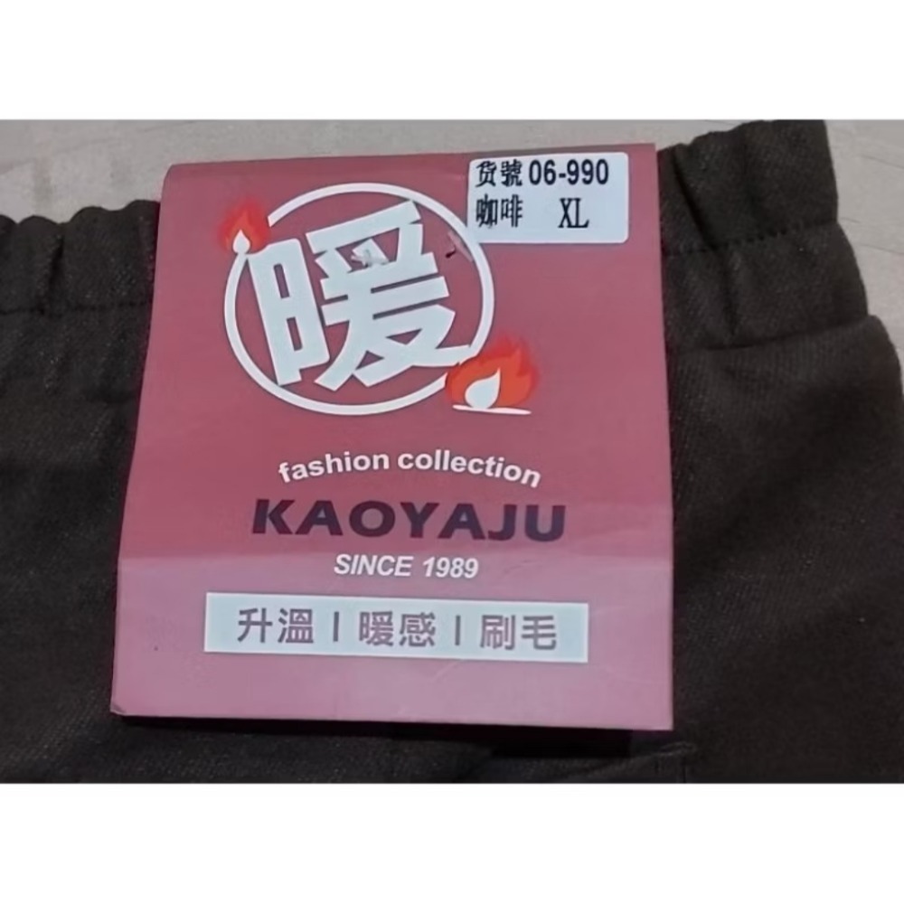 KAOYAJU保暖刷毛長褲（XL）-細節圖4