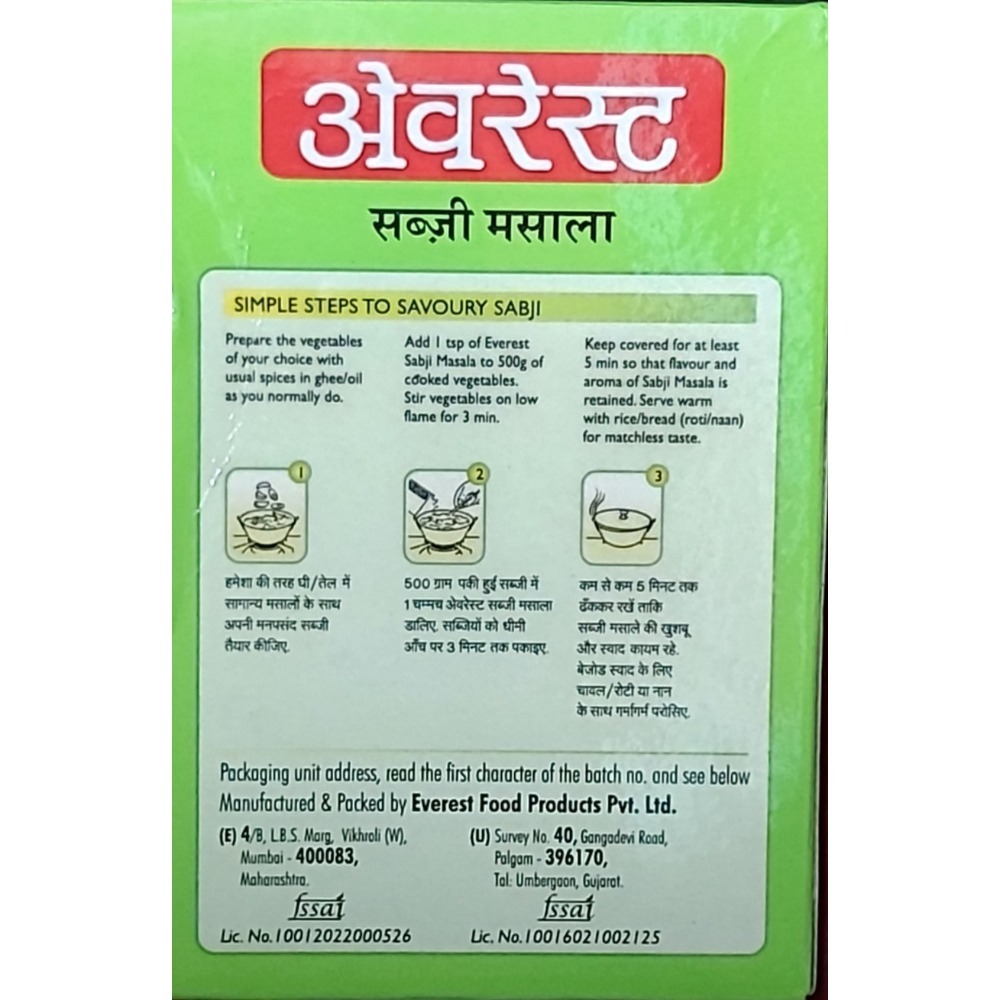 印度天然咖哩粉50g，Everest Sabji Masala 綜合香料粉-細節圖2