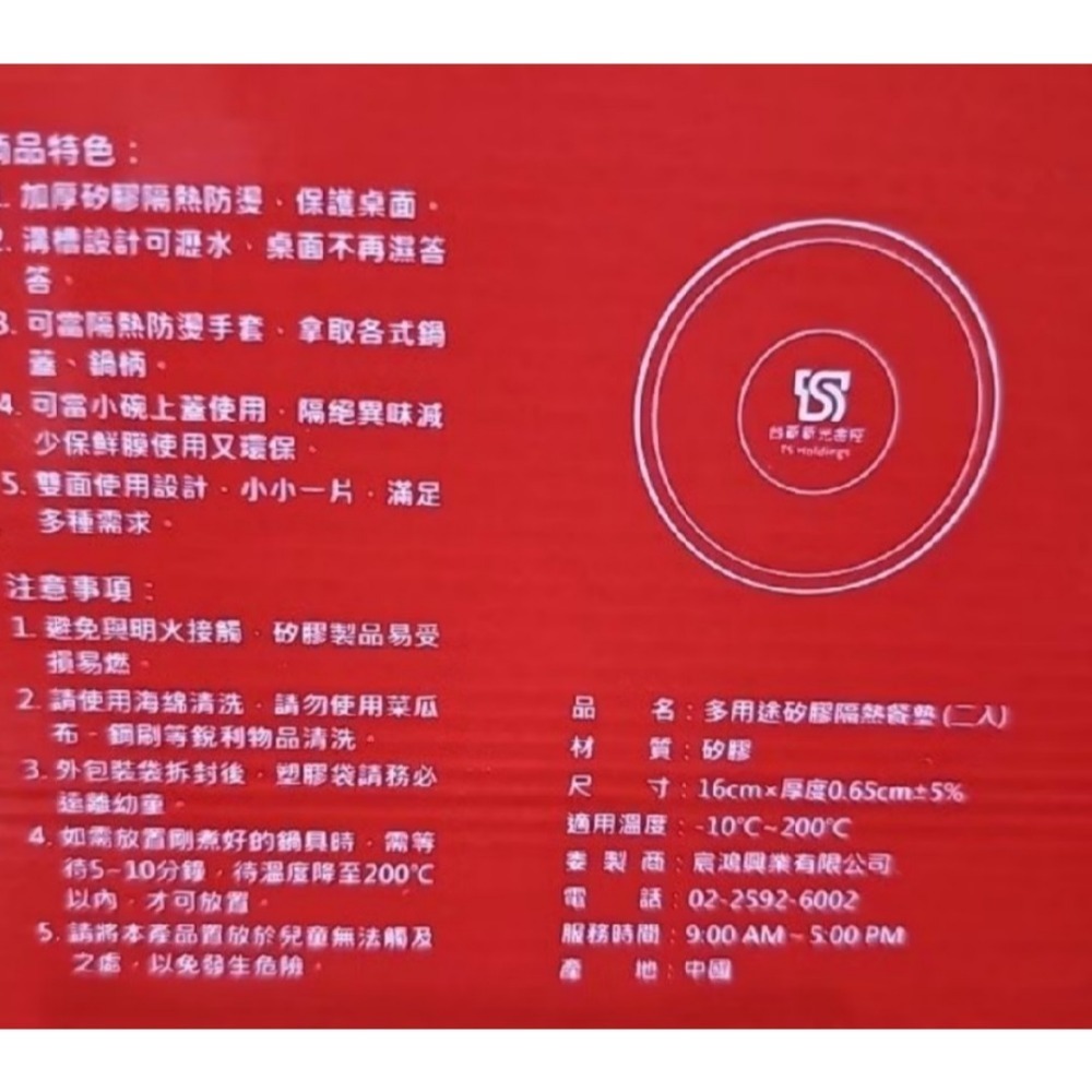 多用途矽膠隔熱餐墊二入組-細節圖3