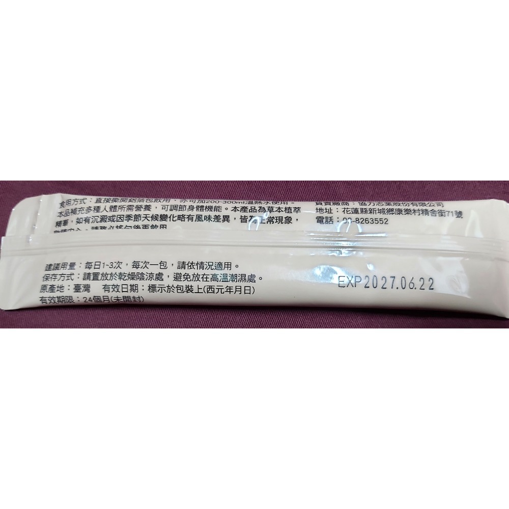 淨斯本草飲6包＋濃縮液5包＋濃縮粉3包-細節圖3