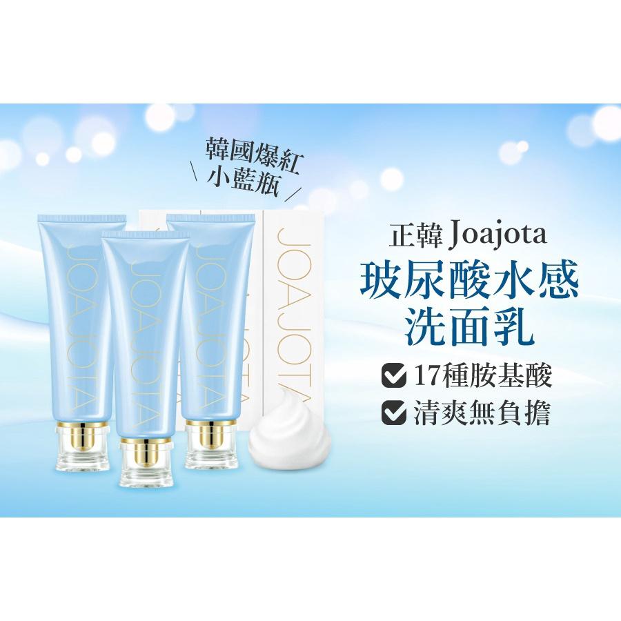 ❤️預購❤️ 韓國 JOAJOTA 小藍管(玻尿酸)氧氣洗面乳(120ml*2入)/盒 潔面乳 洗顏乳 洗臉 #小藍管#-細節圖4