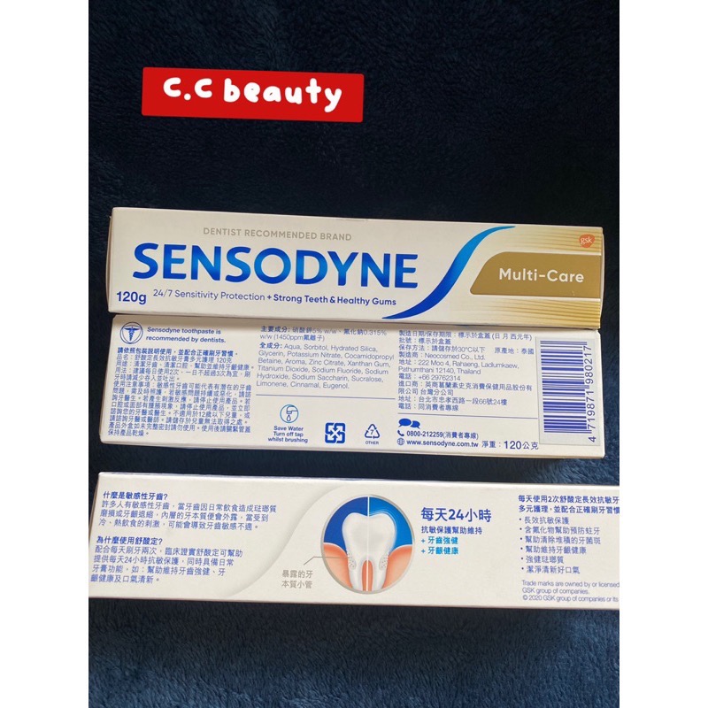 舒酸定 SENSODYNE 多元護理牙膏 120g-細節圖2