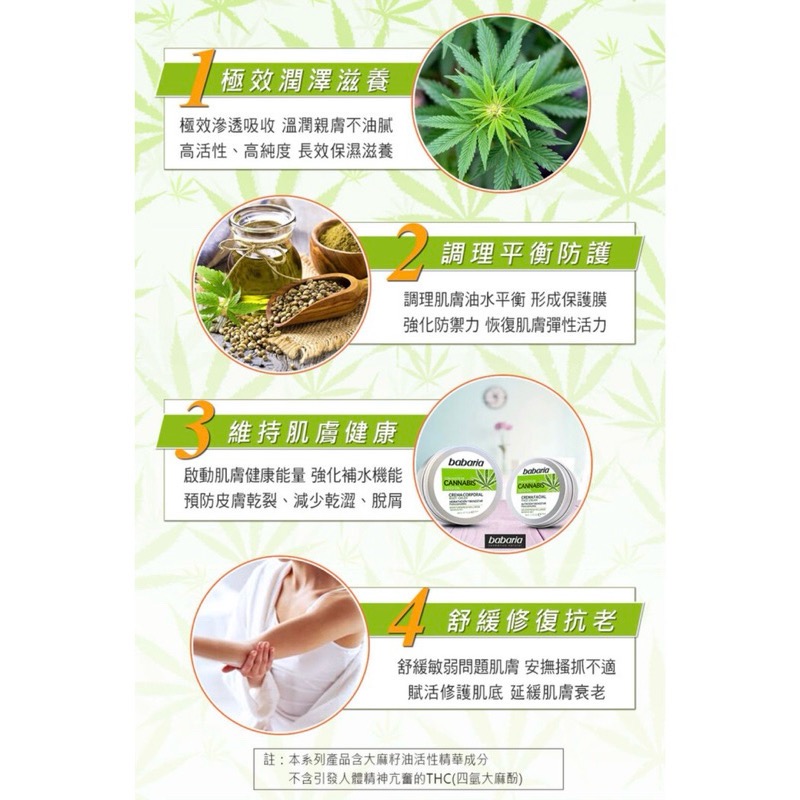 西班牙babaria 超級抗老神奇乳霜200ml-細節圖2