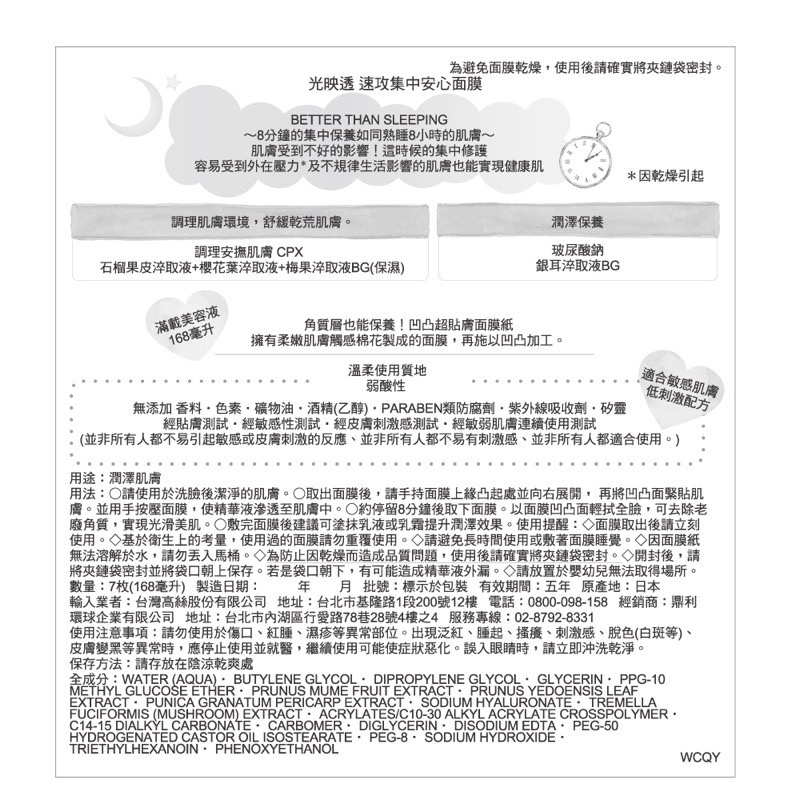 ［日本面膜大賞］高絲光映透-速攻集中安心面膜7枚入-細節圖2