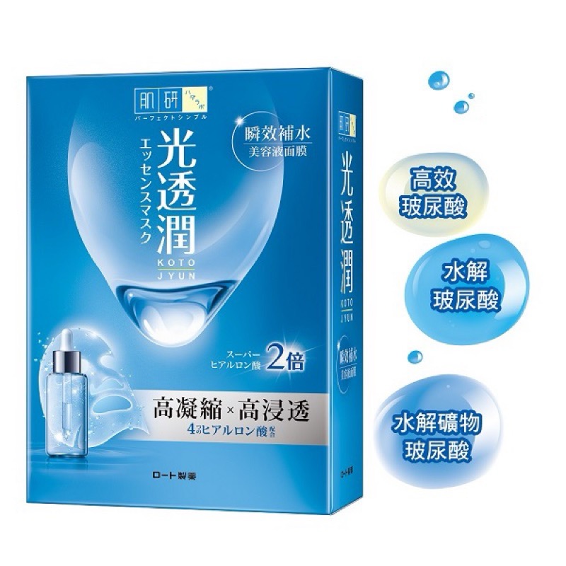 ［日本面膜大賞］～小資女孩必備～Hada-Labo 肌研 光透潤瞬效補水面膜（盒裝6入）-細節圖2