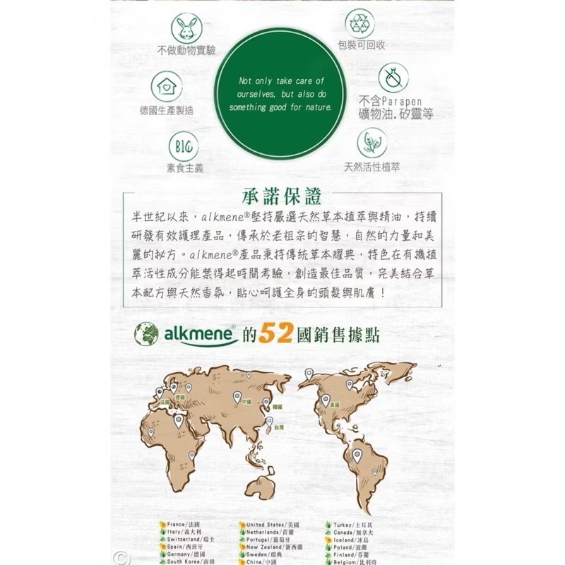 ［部落客大推 德國 alkmene歐珂蔓 橄欖加護雪花霜 250ml-細節圖5