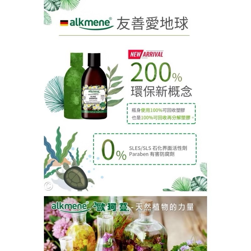 ［歐洲熱銷］～德國 alkmene 歐珂蔓～錦葵嬌嫩護手霜 75ml-細節圖2