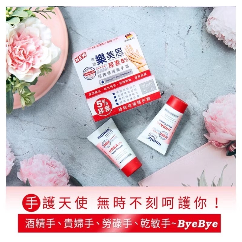 ［歐洲熱銷］德國 numis med樂美思 尿素5%極致修護護手霜20ml-細節圖3