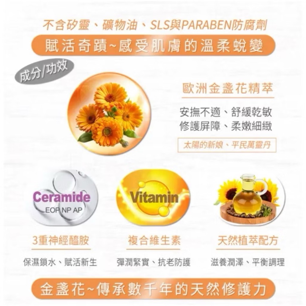 ［歐洲熱銷］德國 alkmene 我的金盞花神經醯胺修護乳霜 200ml-細節圖4
