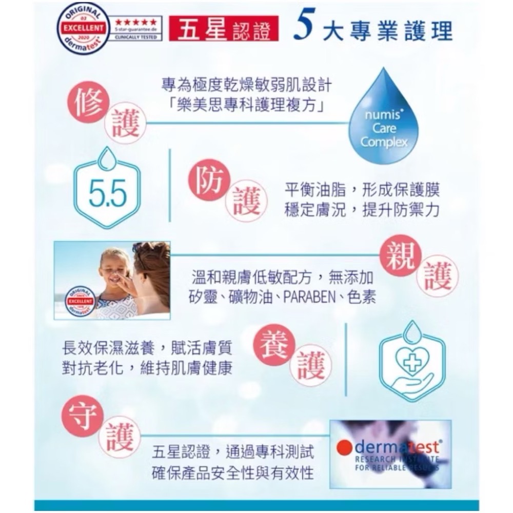 ［歐洲熱銷］ 樂美思 400ml-細節圖2